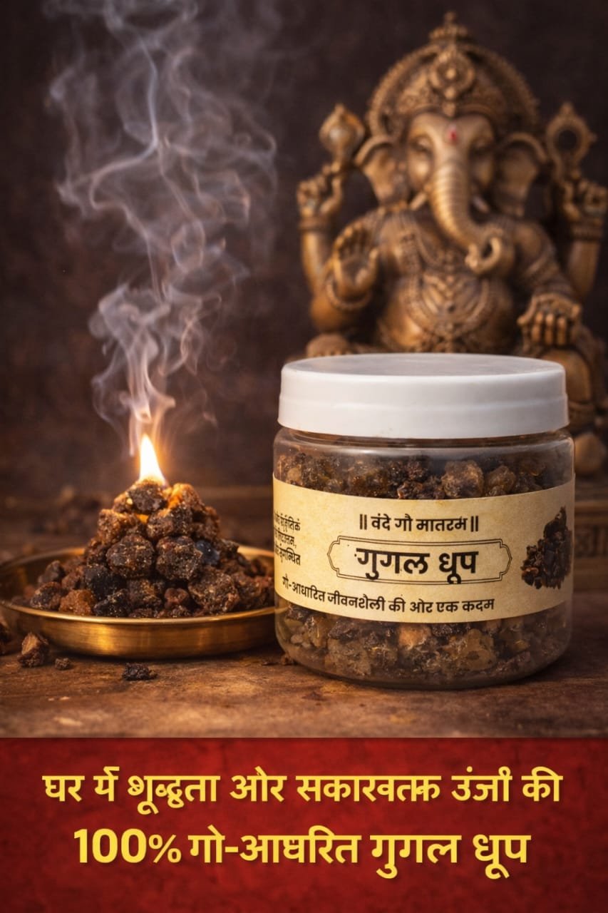 Guggul Dhoop - Image 4