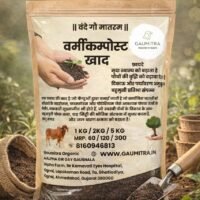 Vermicompost  khad