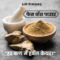 Face Wash Powder