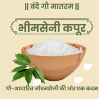 Bhimsen Camphor Dhoop